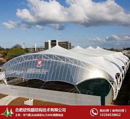合肥膜结构 合肥欣悦充气膜结构 推荐商家 膜结构价格高清图片 高清大图